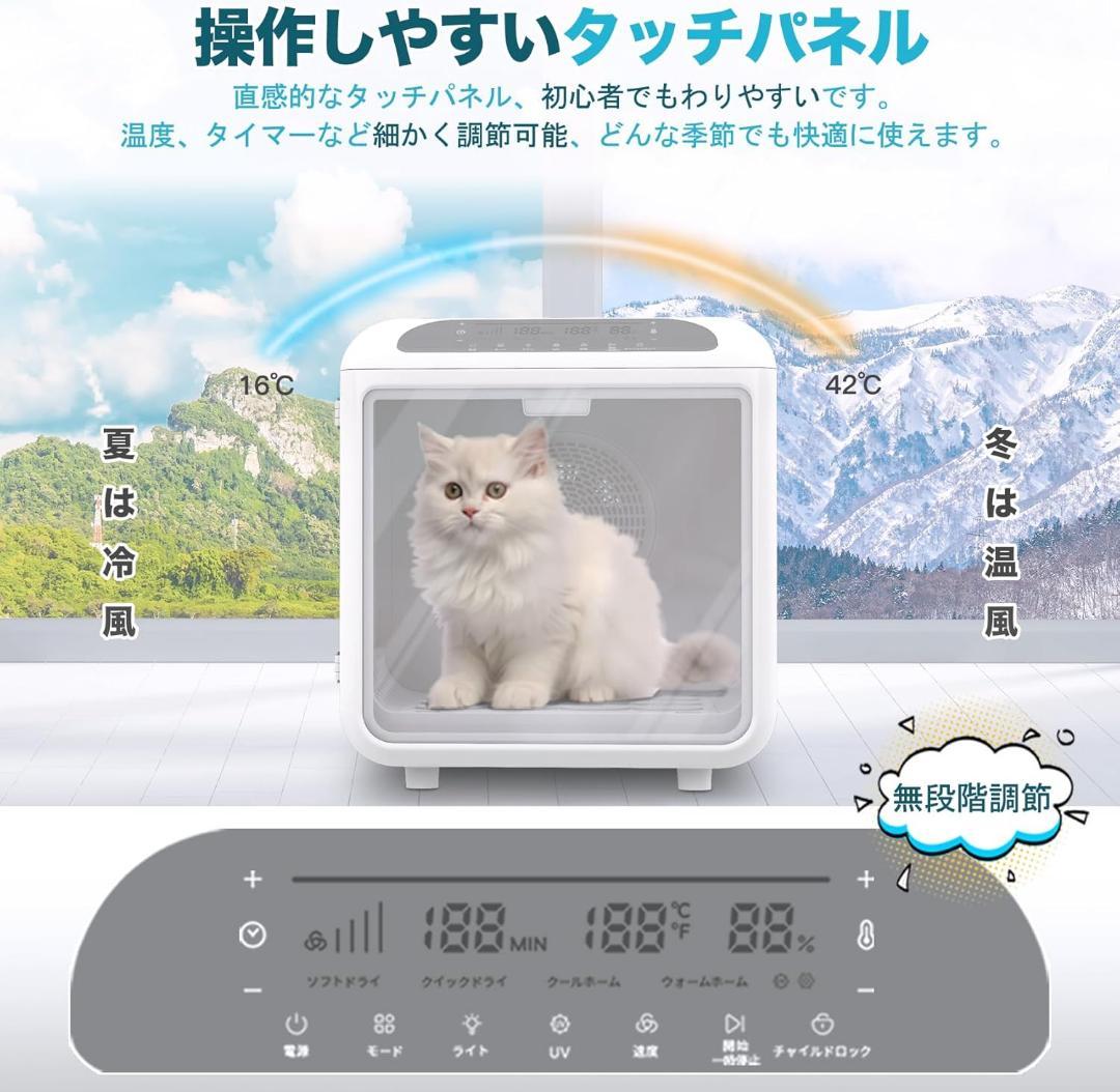 ❣️新品❣️ペットドライルーム ✨️72L 大容量 犬 猫 ドライヤー