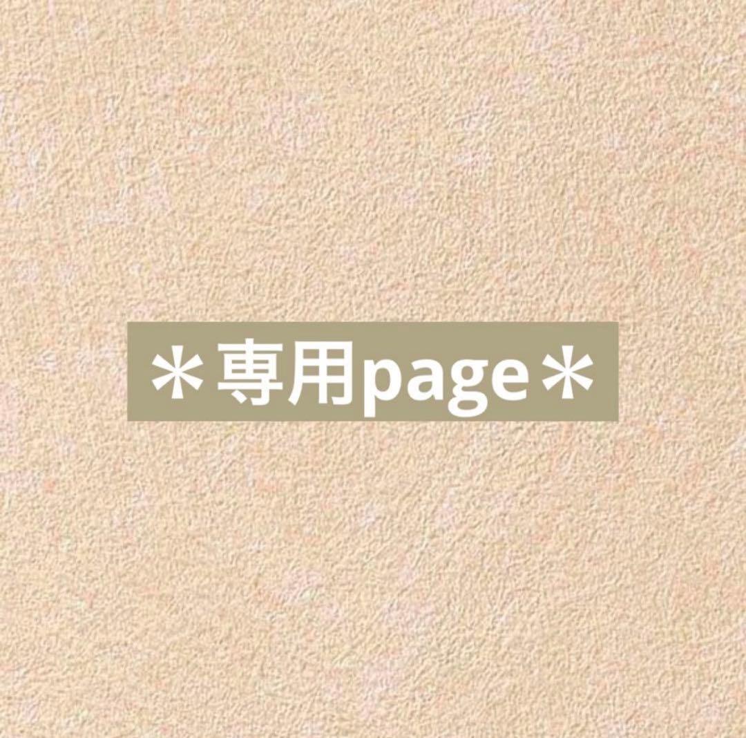 まとめセット
