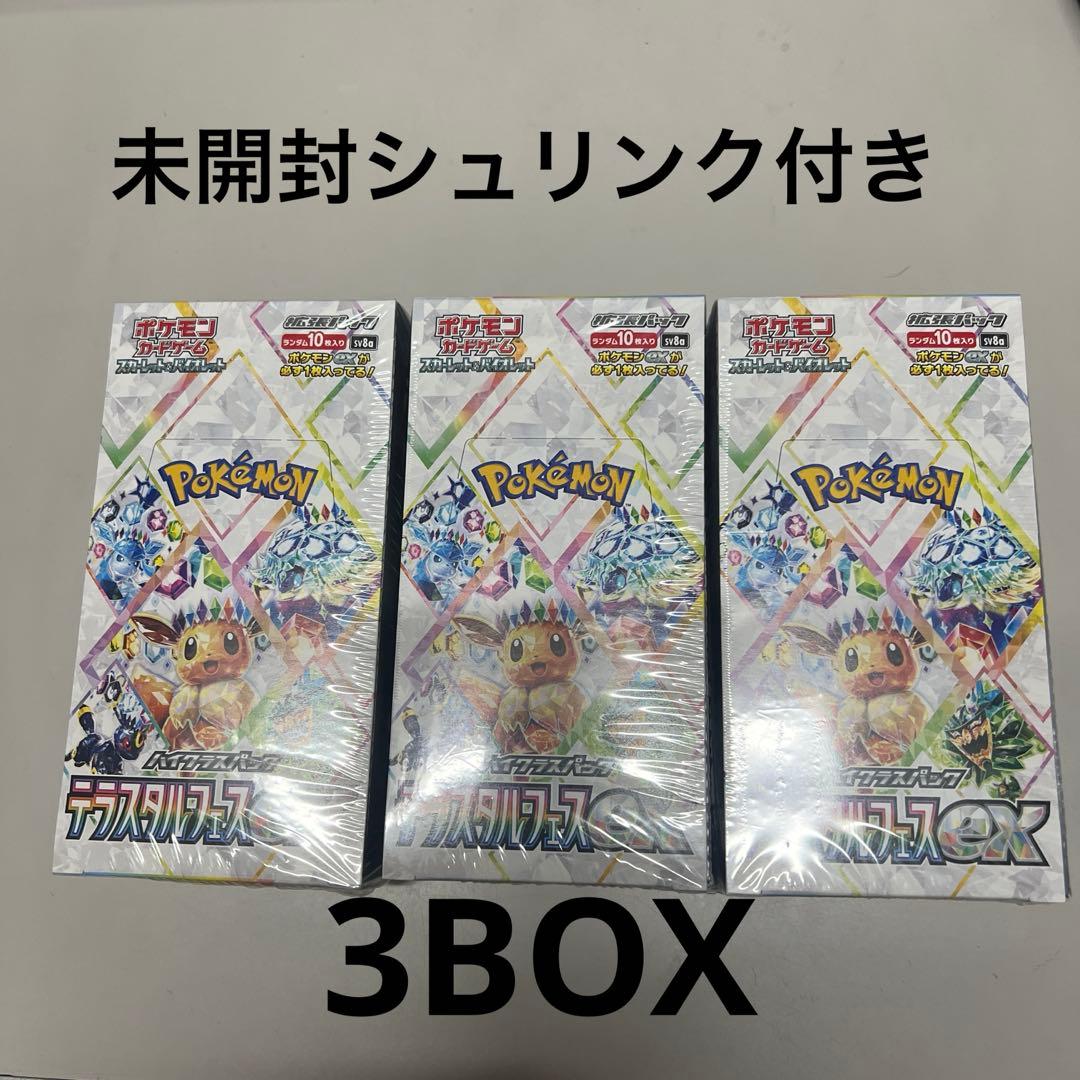 ハイクラスパックテラスタルフェスex