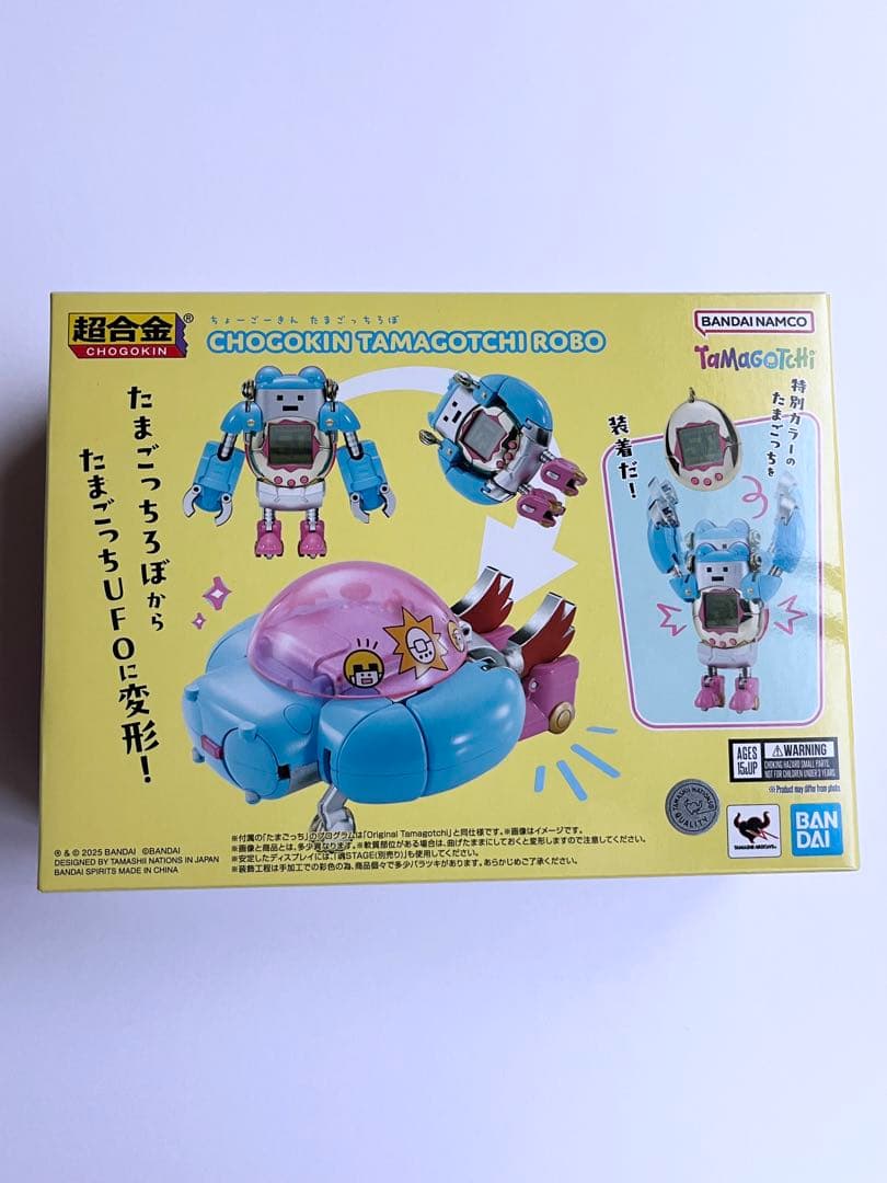 【新品未開封】 超合金たまごっちろぼ バンダイ