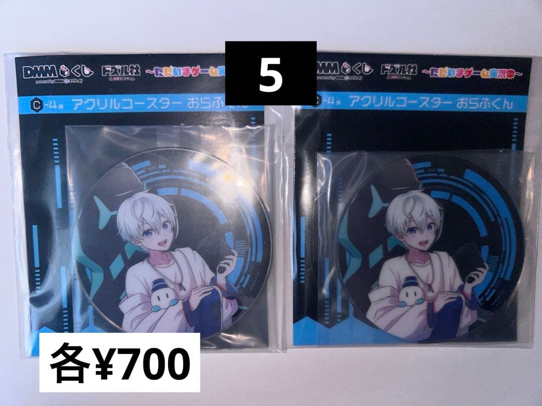 ドズル社　おらふくん　まとめ売り