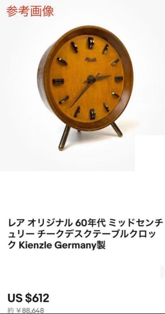 ◇ミッドセンチュリー ヴィンテージ クロック◆ドイツ KIENZLE／キンツレー