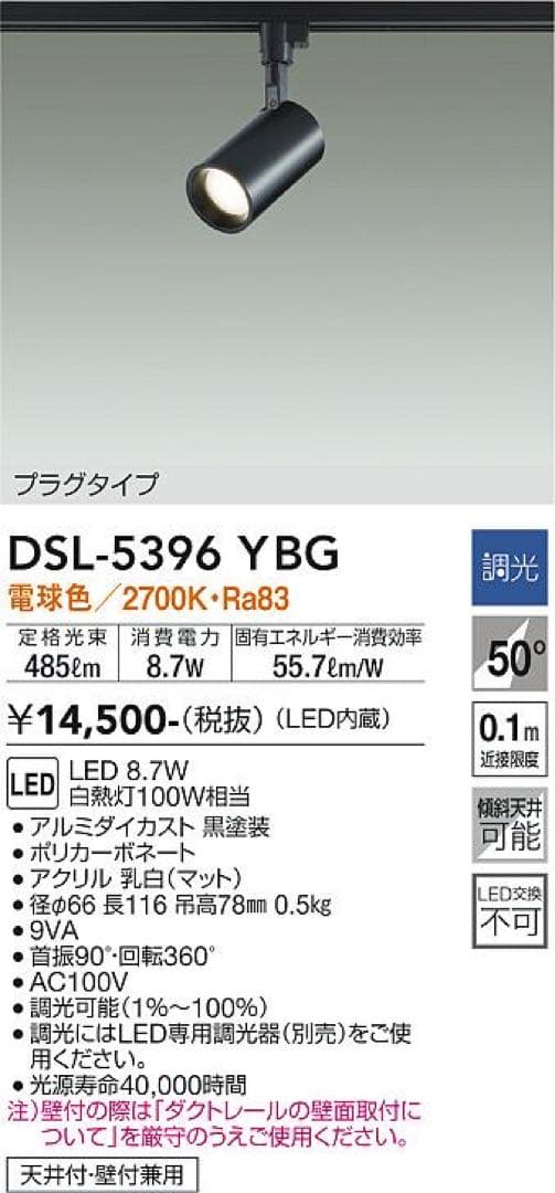 【美品】大光電機(DAIKO) スポットライト2個