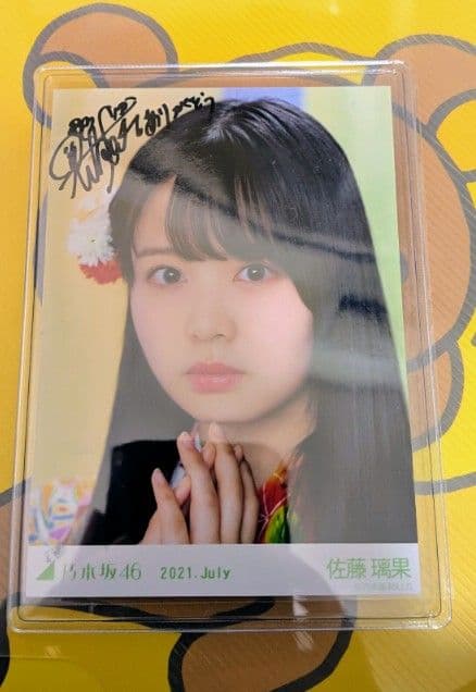 乃木坂46 佐藤璃果 サイン入り写真 2021年7月
