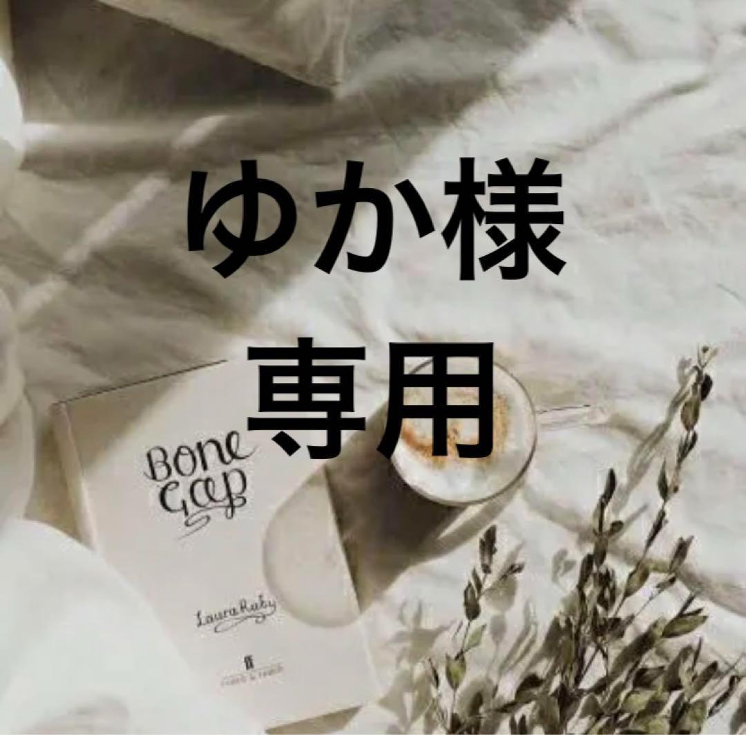 ゆかページ　　0118