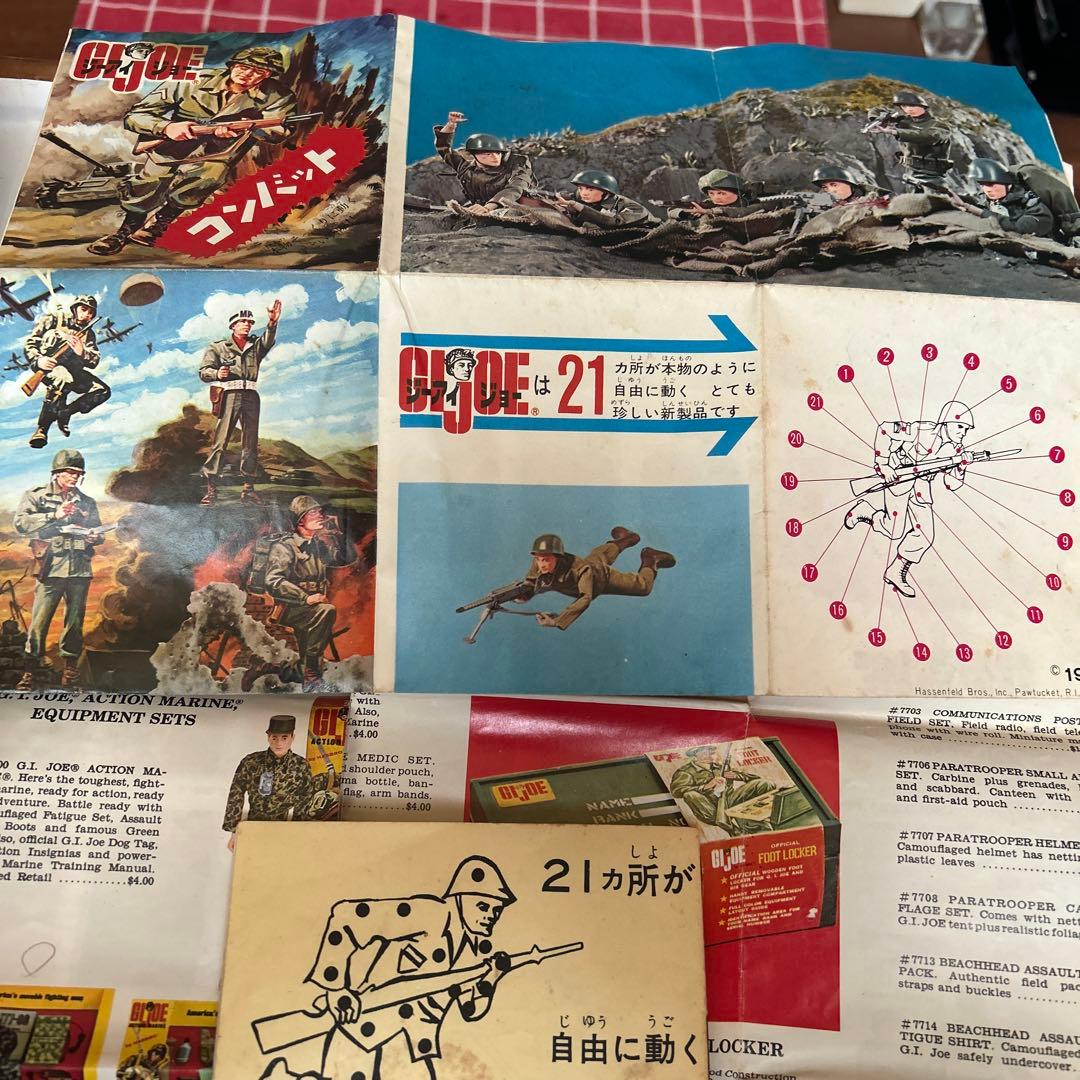 ビンテージ　GIJOE アメリカ製 元箱付き