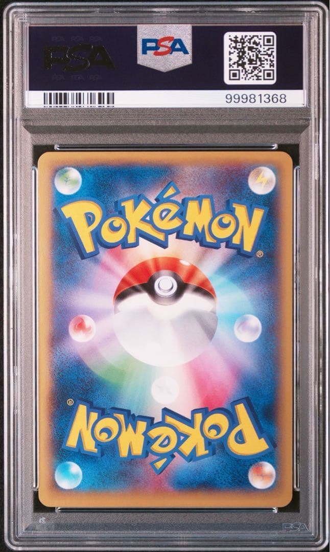 2014 XY リザードンEX #30 PSA10 コロコロプロモ