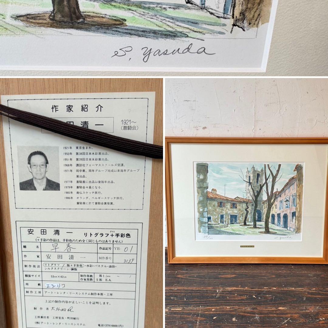 佐々木スカイ＊③ 絵画 リトグラフ セット鈴木信吾 他 直筆サイン入 額縁