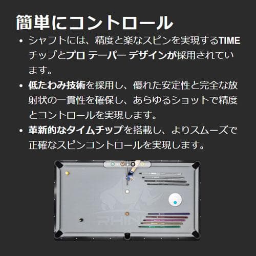 【IRC】 Ize.× RHINO ビリヤード キュー 子持ち六剣プリント 象革