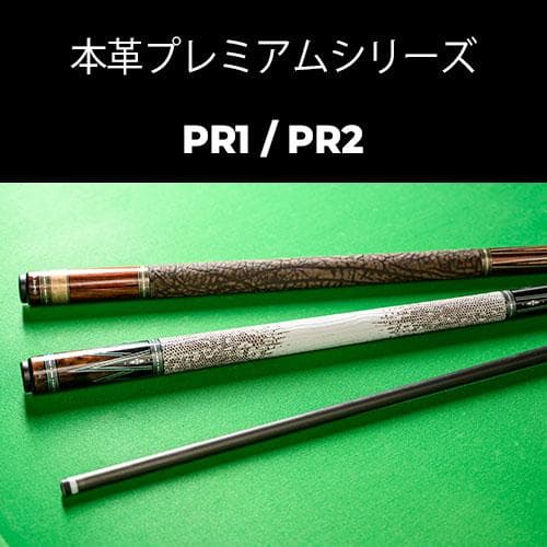 【IRC】 Ize.× RHINO ビリヤード キュー 子持ち六剣プリント 象革