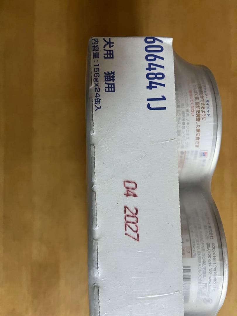 ヒルズ　犬用・猫用 療法食 ad缶156g×24缶入り