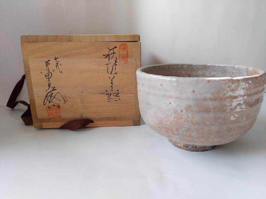 萩焼 兼田天寵山窯 七代 兼田三左衛門 萩茶碗 茶碗 共箱 栞 抹茶碗 美品