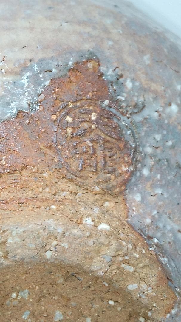 萩焼 兼田天寵山窯 七代 兼田三左衛門 萩茶碗 茶碗 共箱 栞 抹茶碗 美品