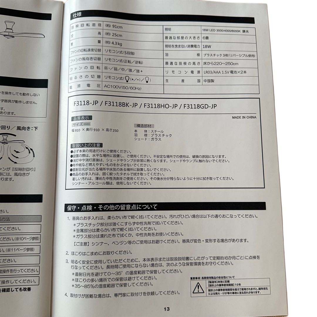 Parrot Uncleシーリングファンライト DCモーター LEDリモコン付