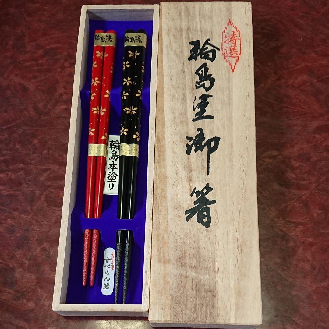 輪島塗わじま龍作茶托と銘名皿各5枚組値引き中☆購入した時のサービス品のお箸付き☆