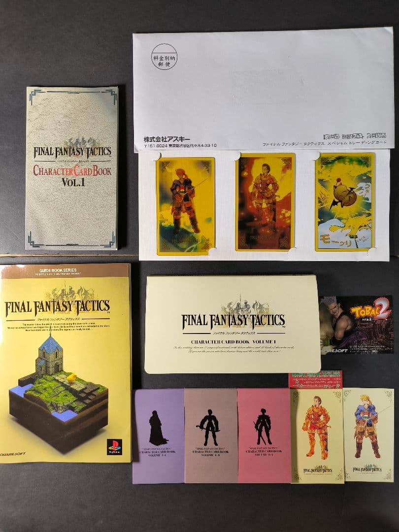 ファイナルファンタジータクティクス　スペシャルトレーディングカード　まとめ売り