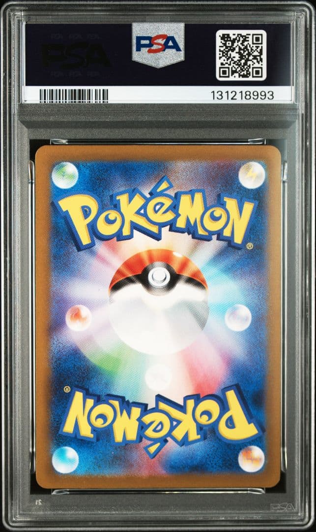 PSA10 3連番 御三家 フシギダネ ヒトカゲ ゼニガメ AR