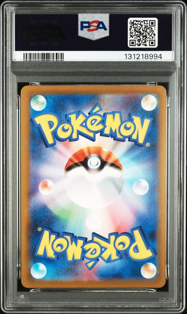 PSA10 3連番 御三家 フシギダネ ヒトカゲ ゼニガメ AR
