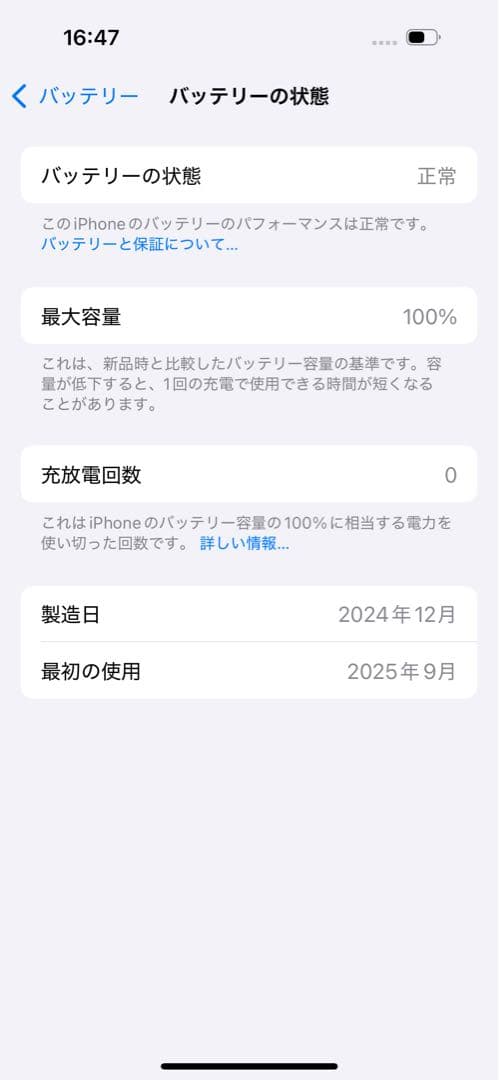 Apple iPhone 16ブラック 本体