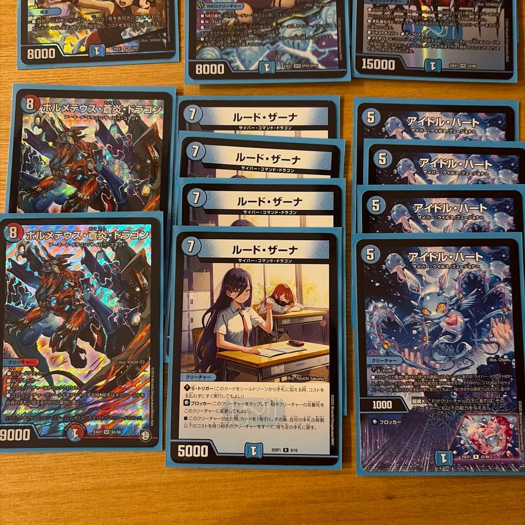 デュエルマスターズ サイバーデッキ　マーキュリー　トワイライト　アストラル