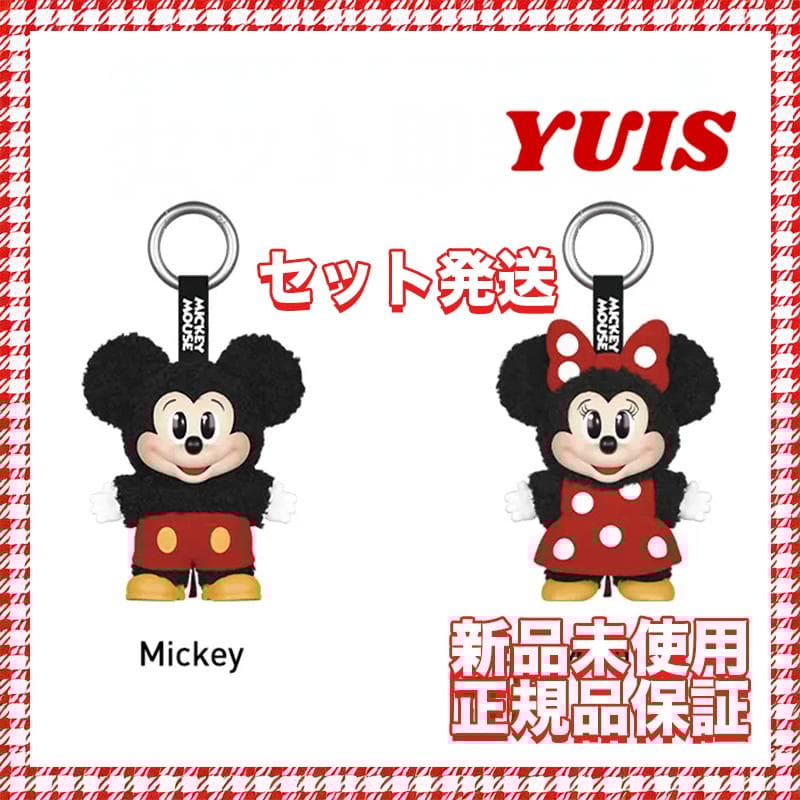 「セット販売」pop mart ディズニー ミッキー・ミニー キーホルダー