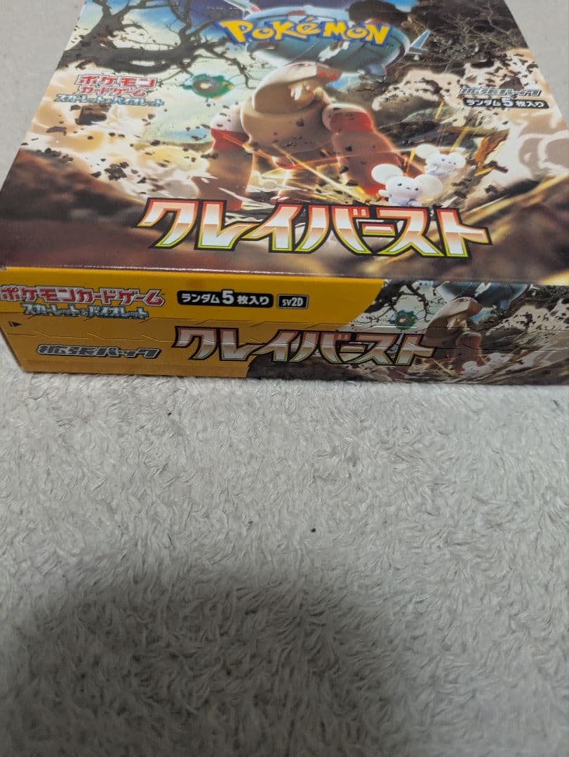 未開封　シュリンクなし　クレイバーストBOXポケモンカードゲーム