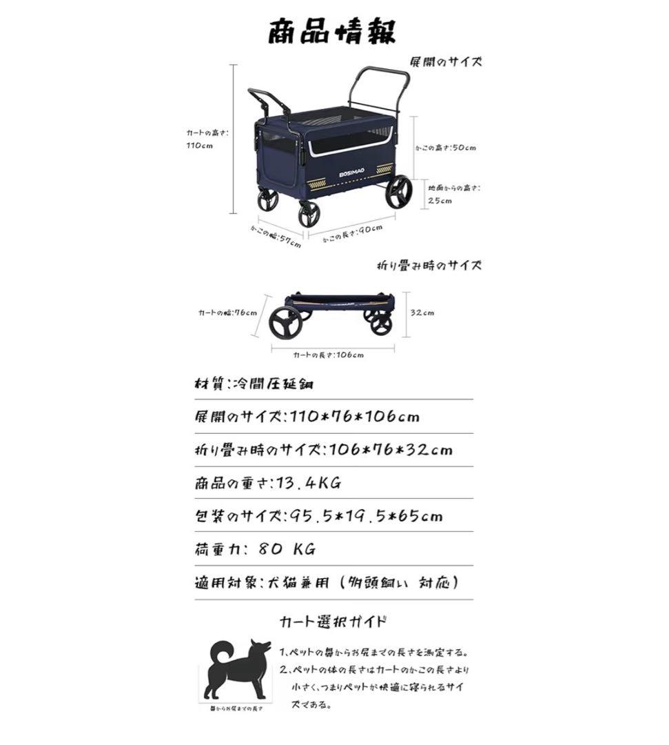 新品 BOSIMAO 大型犬 小型犬 中型犬 ペットカート 犬 MUADRESS