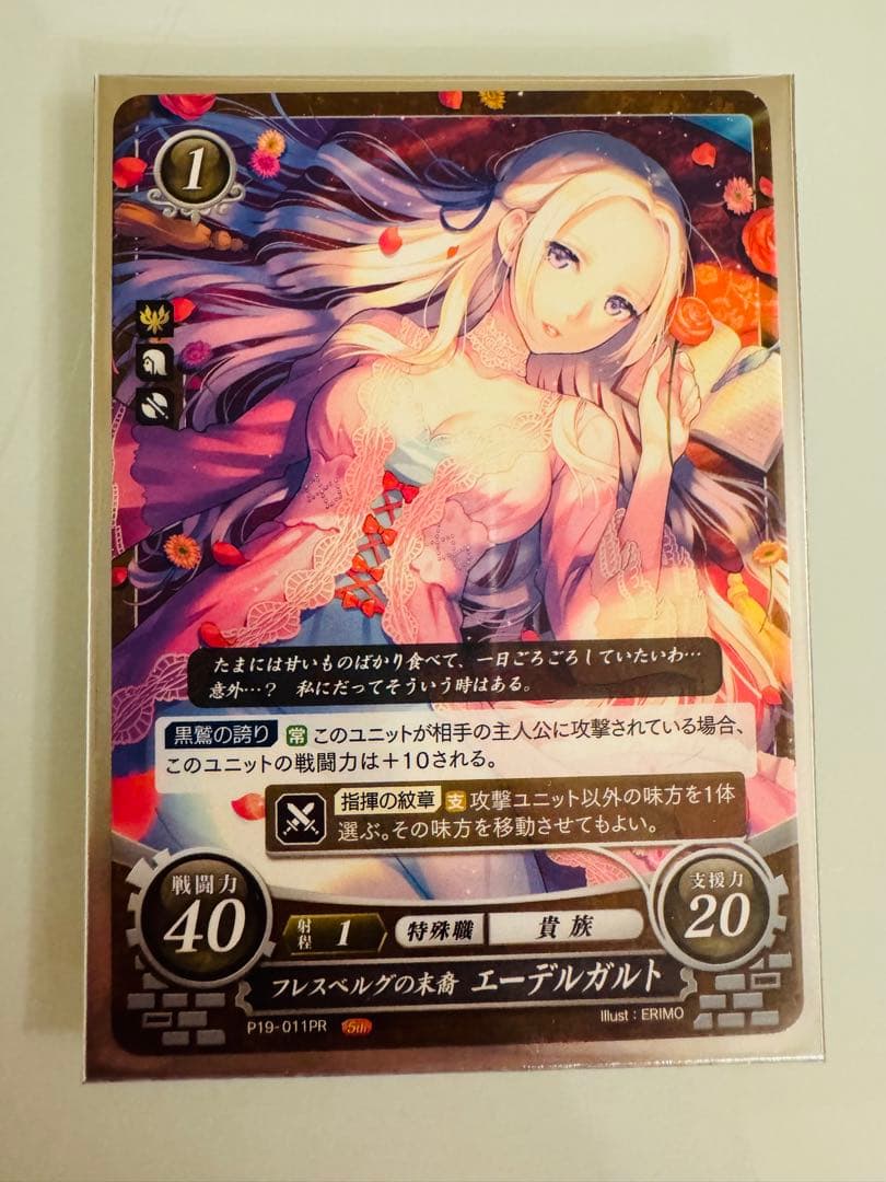 【特売】PR フレスベルグの末裔 エーデルガルト P19-011 FE サイファ