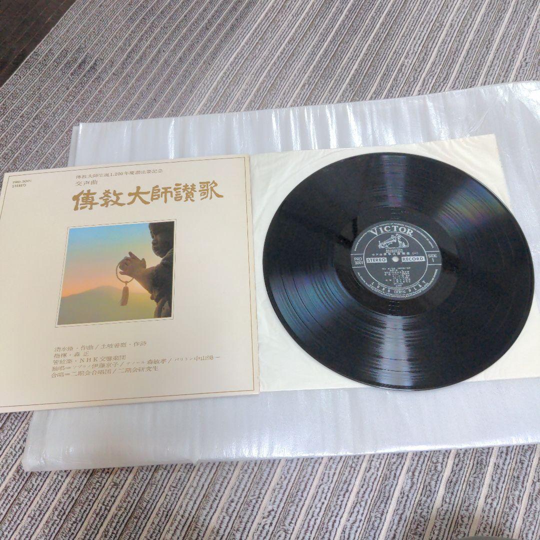交声曲傳教大師讃歌ステレオ・レコード