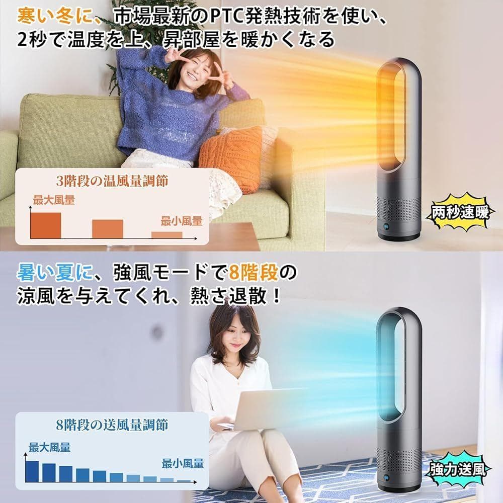 【冷暖両用＆羽根なし】 扇風機 タワーファン ファンヒーター スリム扇風機