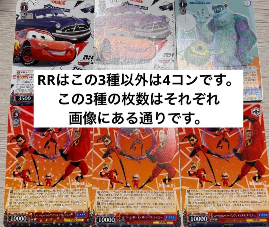 ヴァイスシュヴァルツ　ブースターパック　ピクサー　PIXAR