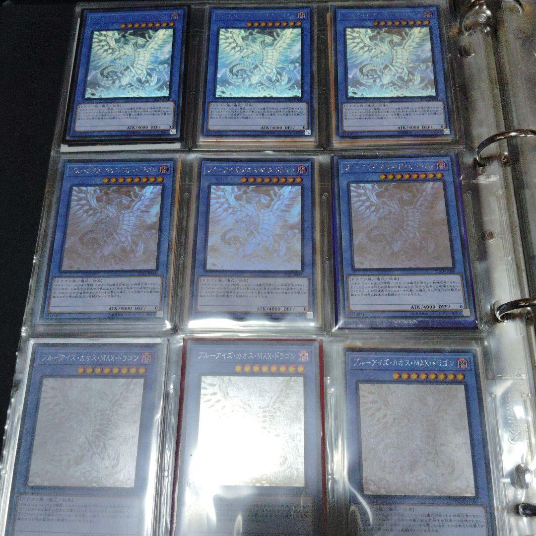 カオスMAXドラゴンホロ9枚