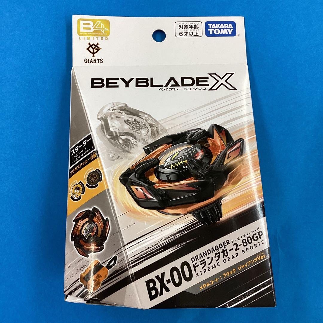 ベイブレードX ドランダガー 2-80GP メタルコートジャイアンツ新品未開封