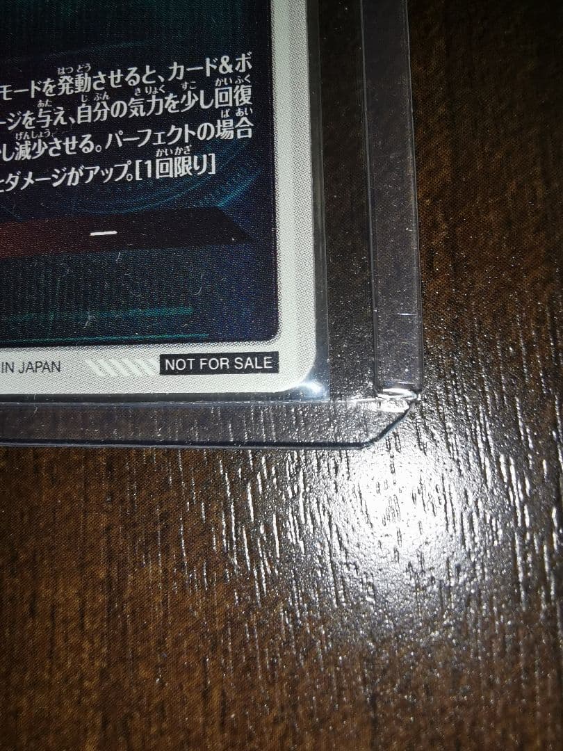 ドラゴンボールスーパーダイバーズ sdvp-009 孫悟空