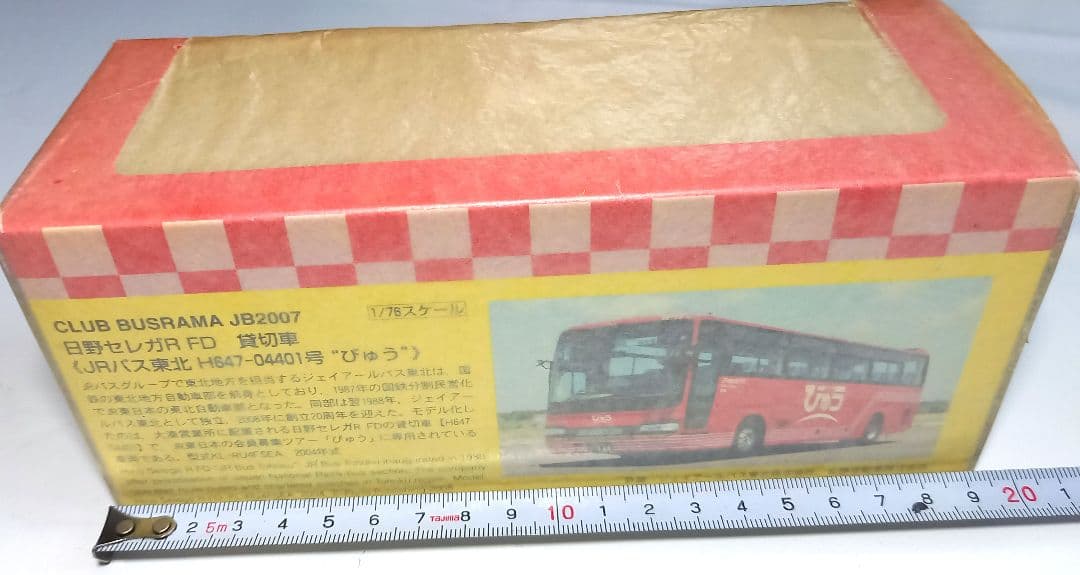 JRバス東北　日野　(旧)セレガRーFDハイデッカー　びゅうバス 1/76