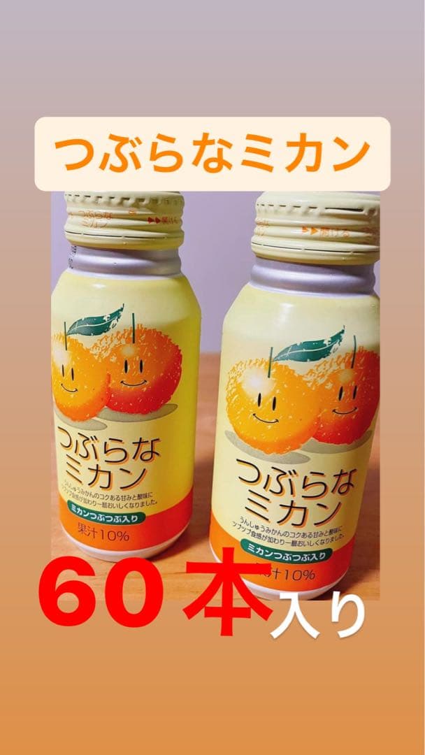 ジュース\
