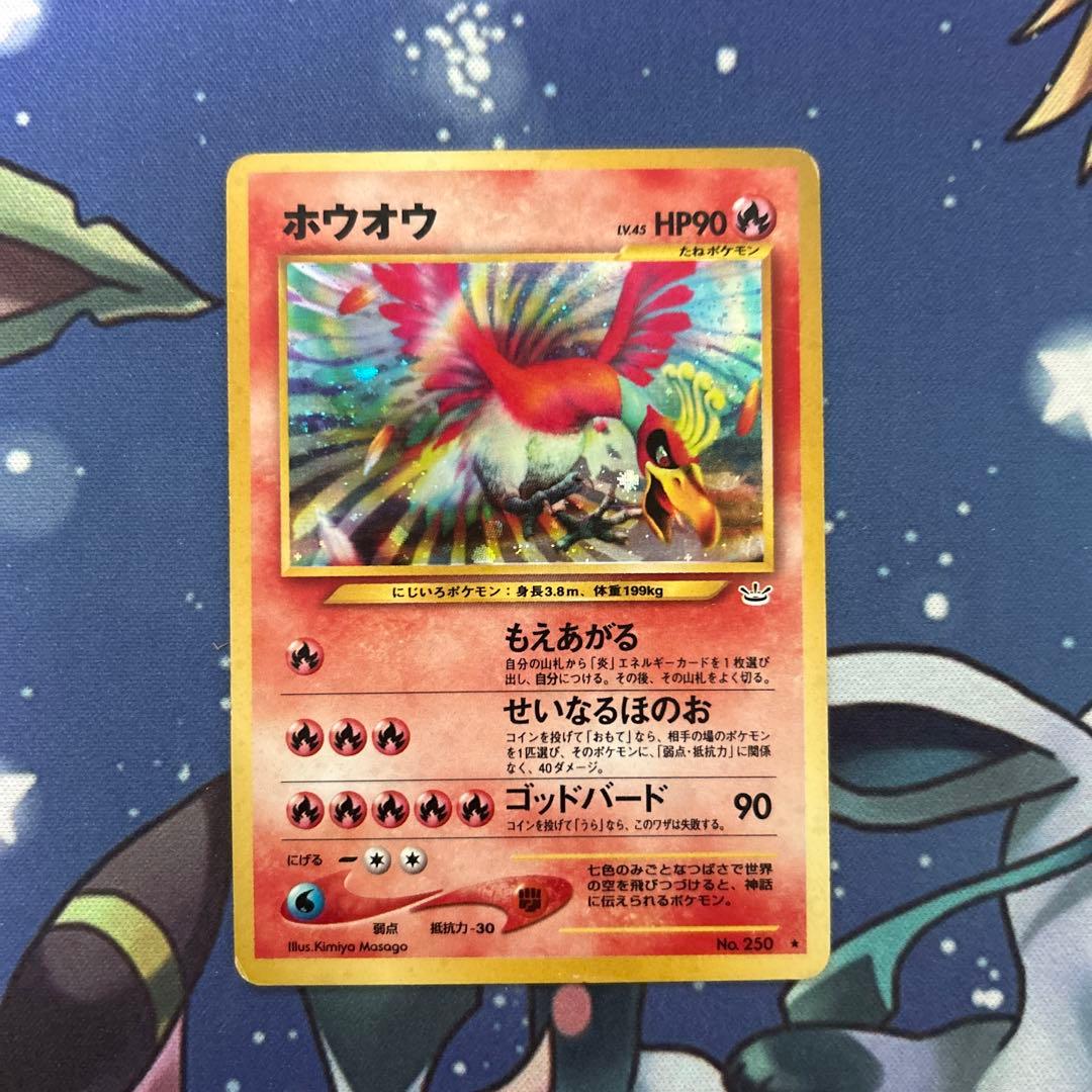 ポケモンカードゲーム　ポケカ　ホウオウ　渦巻きホロ　拡張パック第3弾めざめる伝説