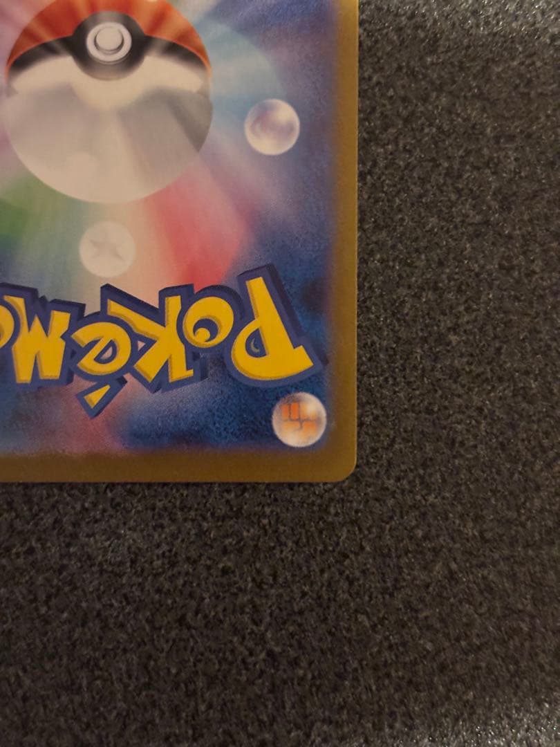 F*様 ナンジャモのハラバリーex SAR SV9 バトルパートナーズ 125/