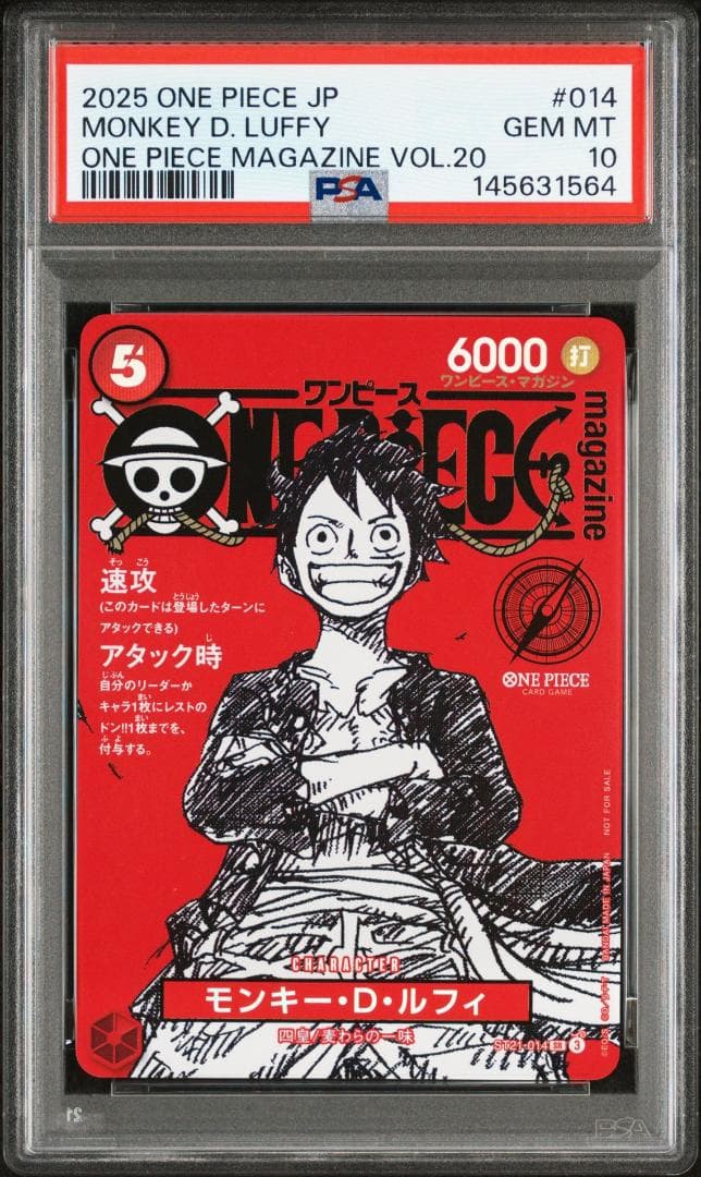 PSA10 ワンピースマガジン 20号 付録 ルフィ 145631564