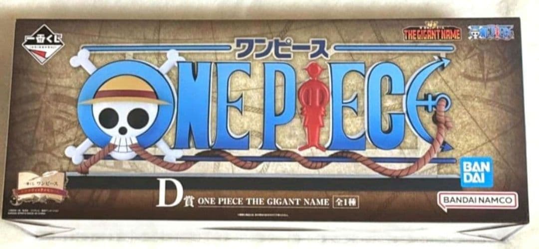 一番くじ ワンピース ドラマティックメモリーズ　D賞 THEGIGANTNAME