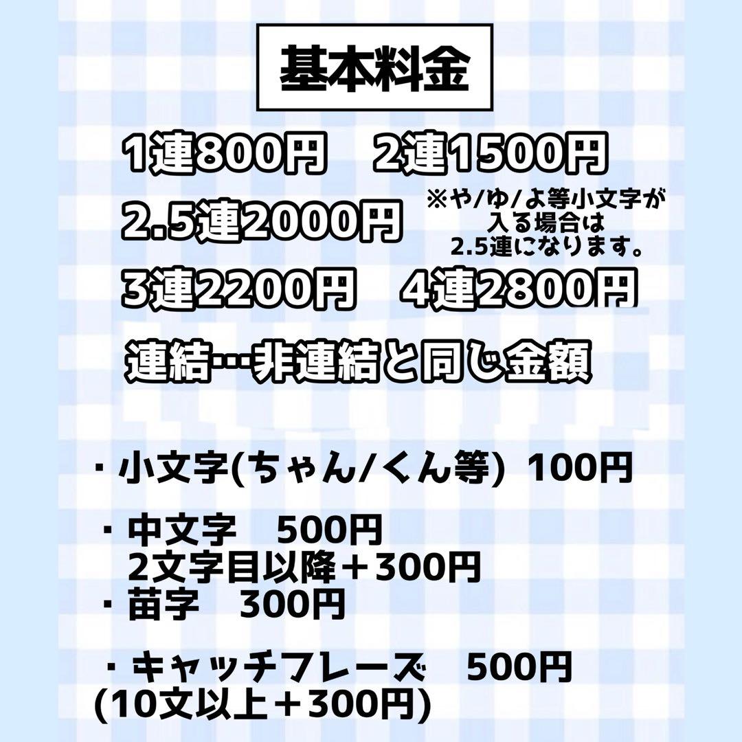 【必着日12/25】Nうちわ文字オーダーページ　団扇屋さん