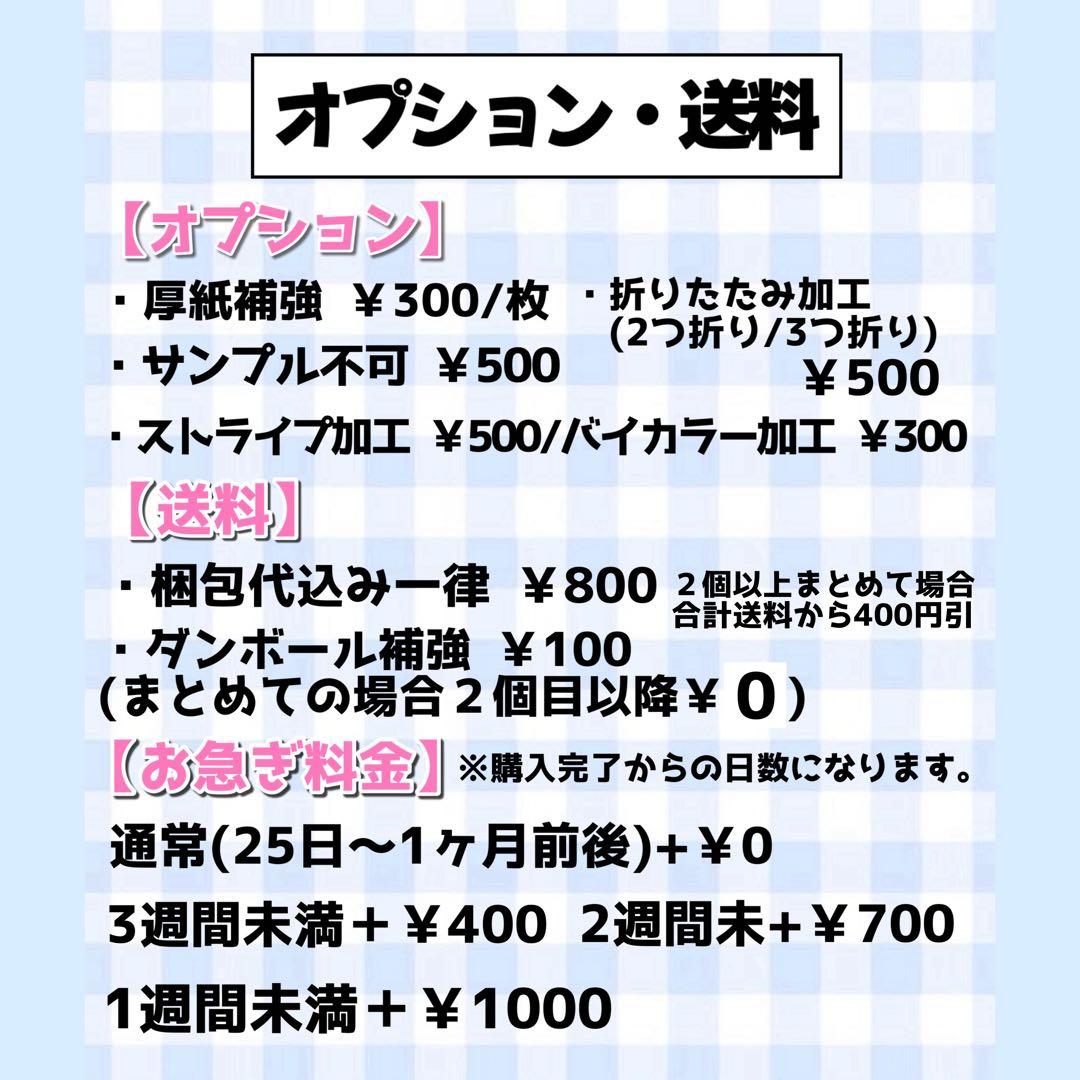 【必着日12/25】Nうちわ文字オーダーページ　団扇屋さん