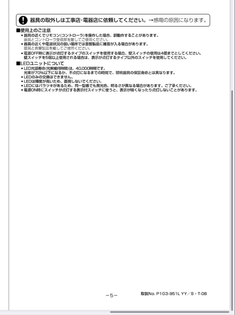 ‼︎新品未使用‼︎コイズミ　ペンダントライト　AP53981 1つのみ