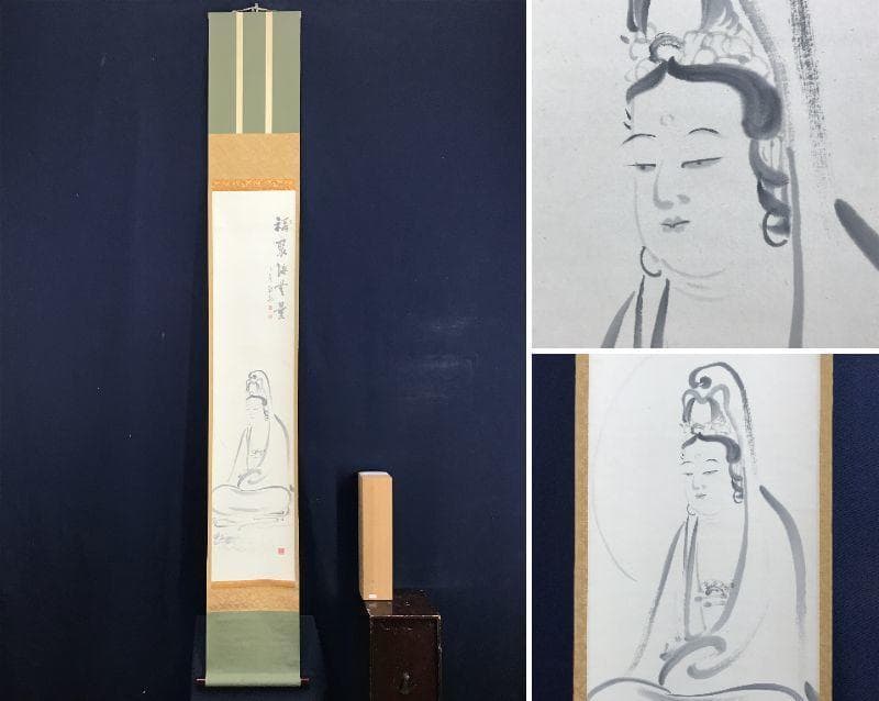 【真作】三井大心/観音画賛/臨済宗/妙心寺/岐阜瑞龍寺/☆宝船☆AD-812