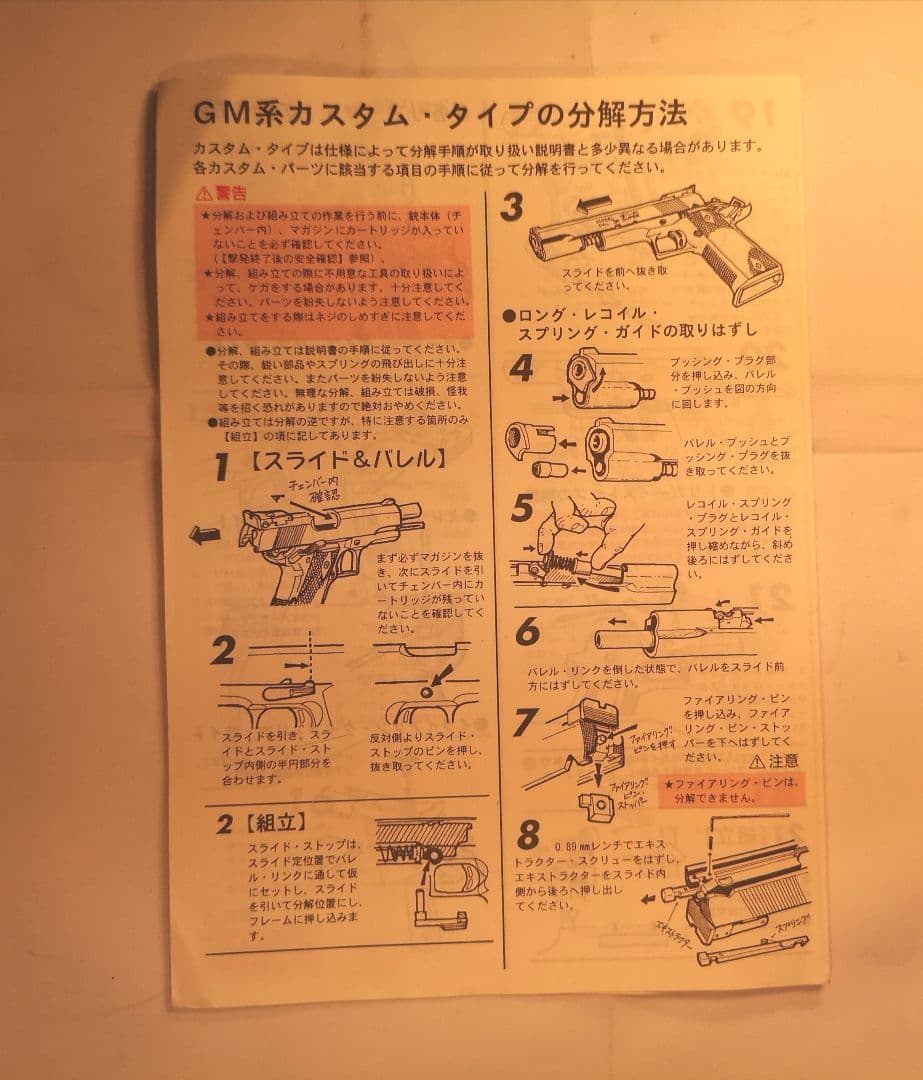 MGC コルト ゴ—ルドカップ ナショナルマッチ セミ–カスタムスHWモデルガン