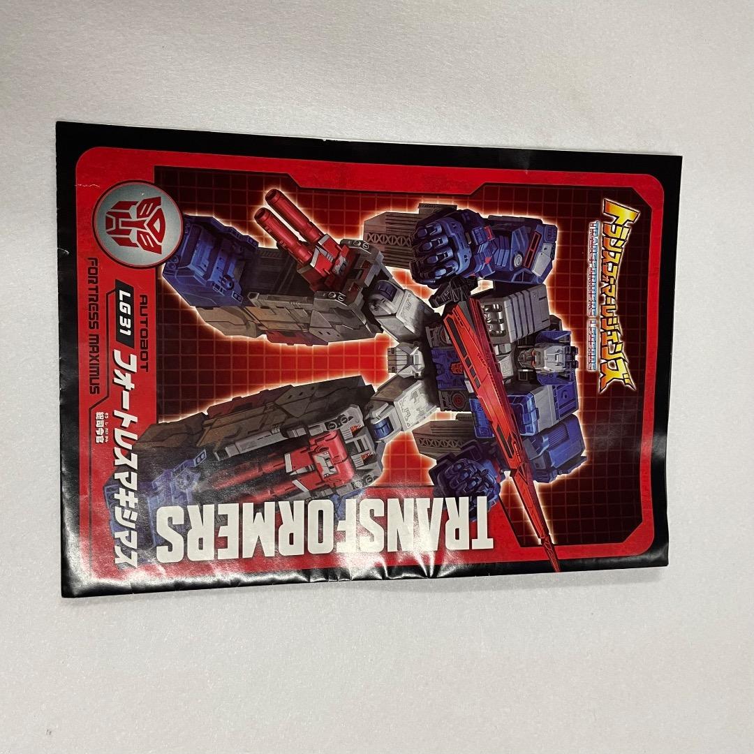 トランスフォーマーレジェンズ　LG31 フォートレスマキシマス　タカラトミー