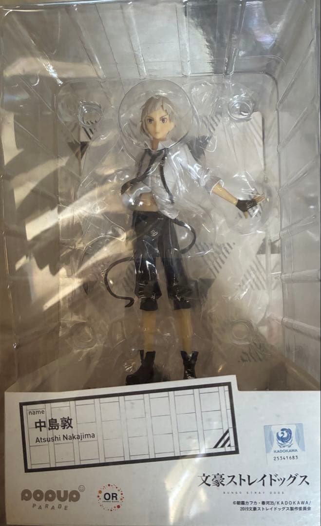 POP UP PARADE 文豪ストレイドッグス　中島敦