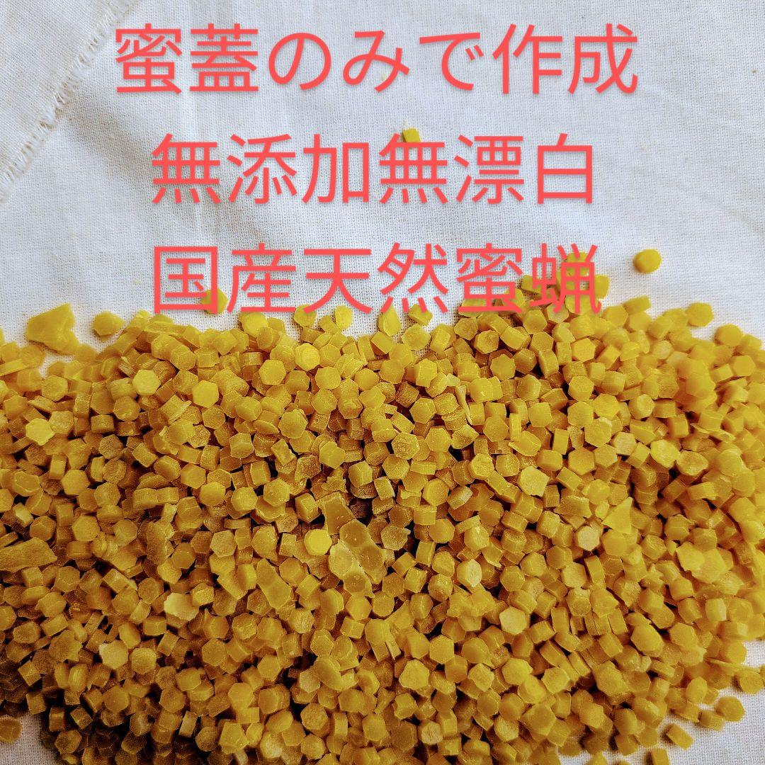 国産天然蜜蝋　ミツロウ　2KG　扱いやすいビーズ型