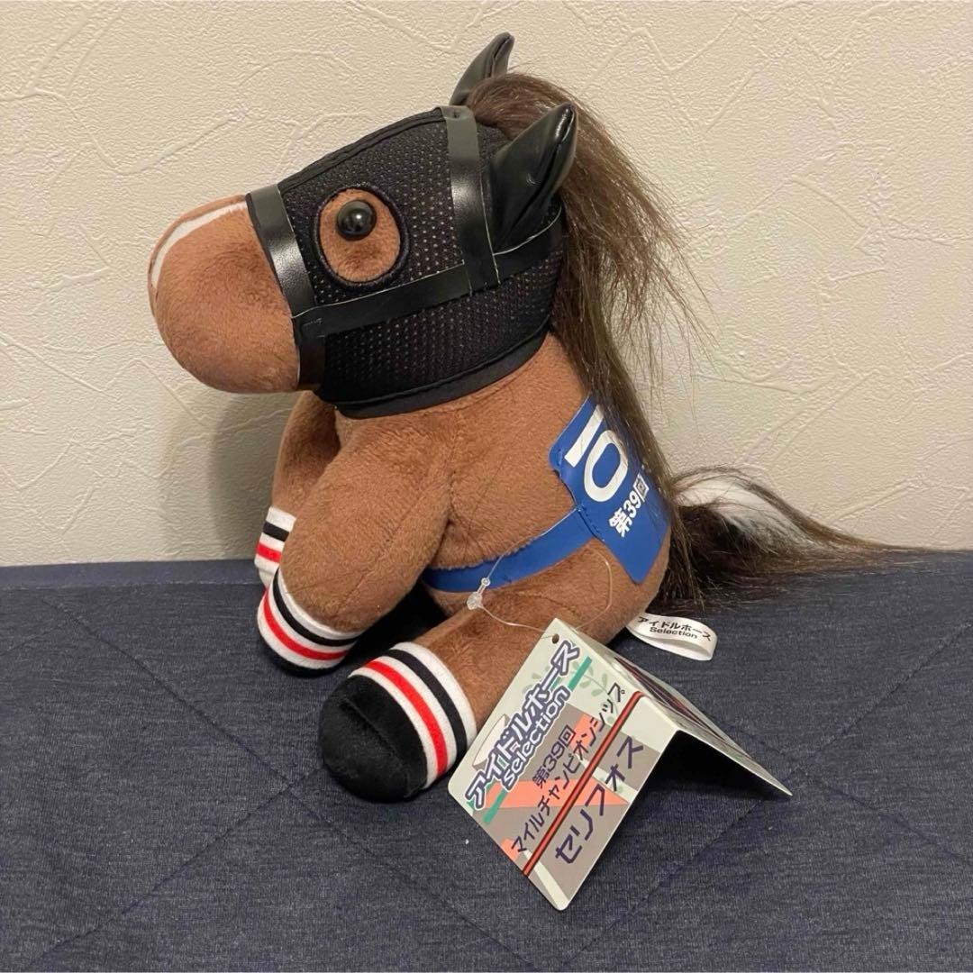 【値下げ不可】 新品 激レア セリフォス アイドルホース Ｍ ぬいぐるみ 非売品