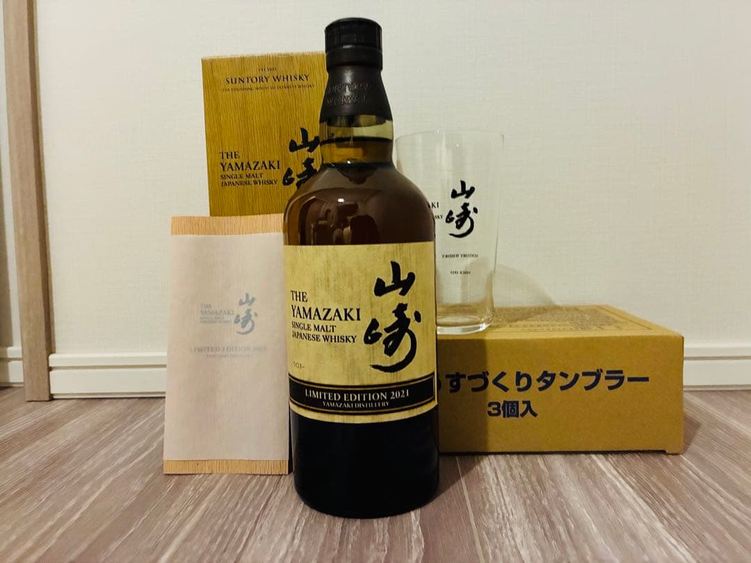 山崎 リミテッドエディション 2021 700ml 希少な非売品グラス付き